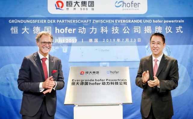 許家印與Johann HOFER為恒大德國hofer動力科技公司揭牌