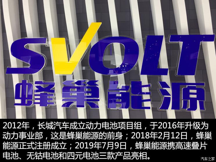 淘汰賽升級  動力電池行業上半年市場解析