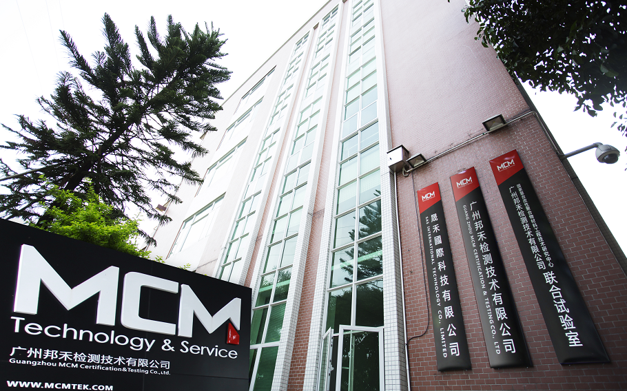 廣州邦禾檢測技術(shù)有限公司