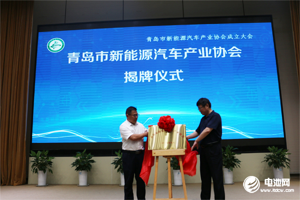 青島市新能源汽車產(chǎn)業(yè)協(xié)會成立大會現(xiàn)場
