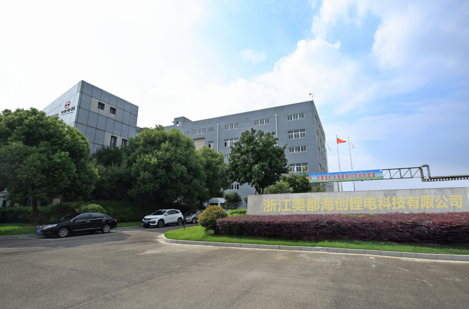 浙江美都海創(chuàng)鋰電科技有限公司 圖片來源：企業(yè)供圖