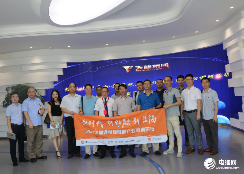 中國電池新能源產(chǎn)業(yè)鏈調(diào)研團(tuán)一行參觀天能動(dòng)力