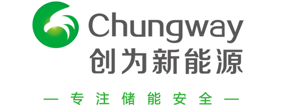第9屆(2019年)中國電池行業年度創新品牌:創為新能源 第9屆(2019年)中國電池行業年度創新品牌:創為新能源