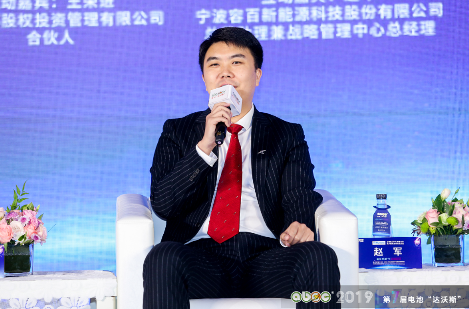 寧波容百新能源科技股份有限公司總裁助理兼戰(zhàn)略管理中心總經(jīng)理趙軍