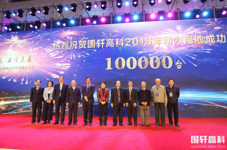 國軒高科2018年動力電池包100000臺成功下線儀式
