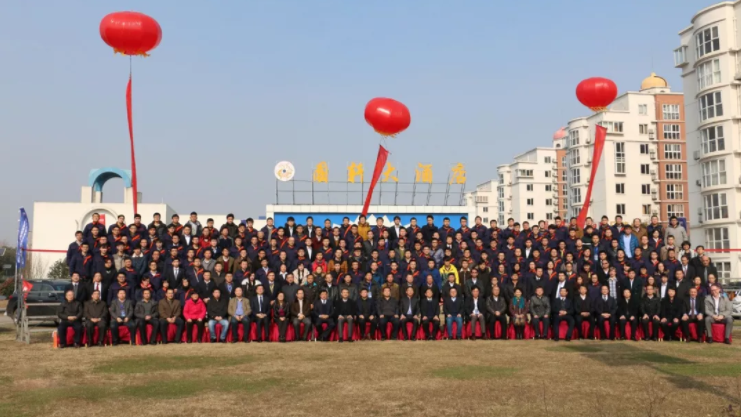 國軒高科第五屆科技大會合影留念