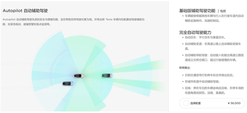 國產特斯拉Model 3開始交付 值得買嗎？