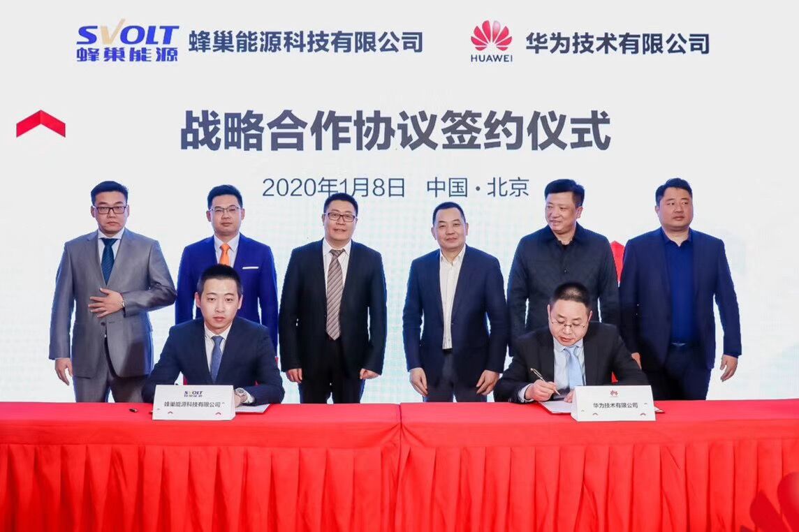 華為與豐巢能源戰略合作
