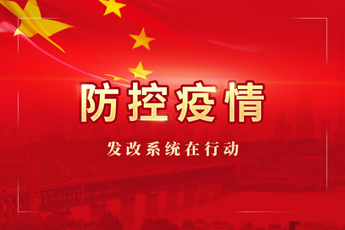 國家發改委緊急下達2億元支持湖北提高重癥感染患者救治能力