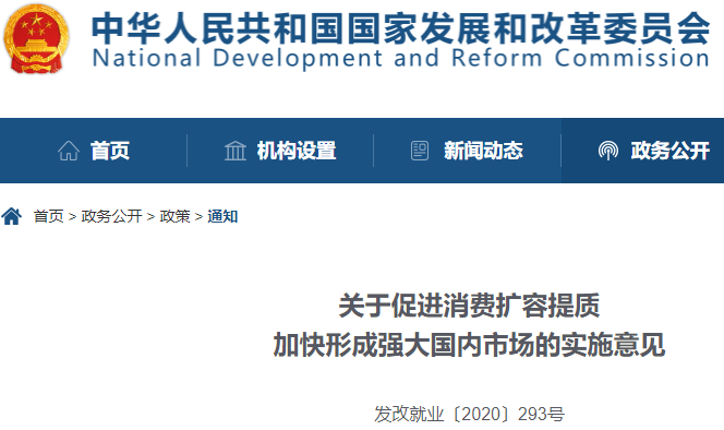 多部委鼓勵(lì)汽車限購(gòu)地區(qū)適當(dāng)增加號(hào)牌限額