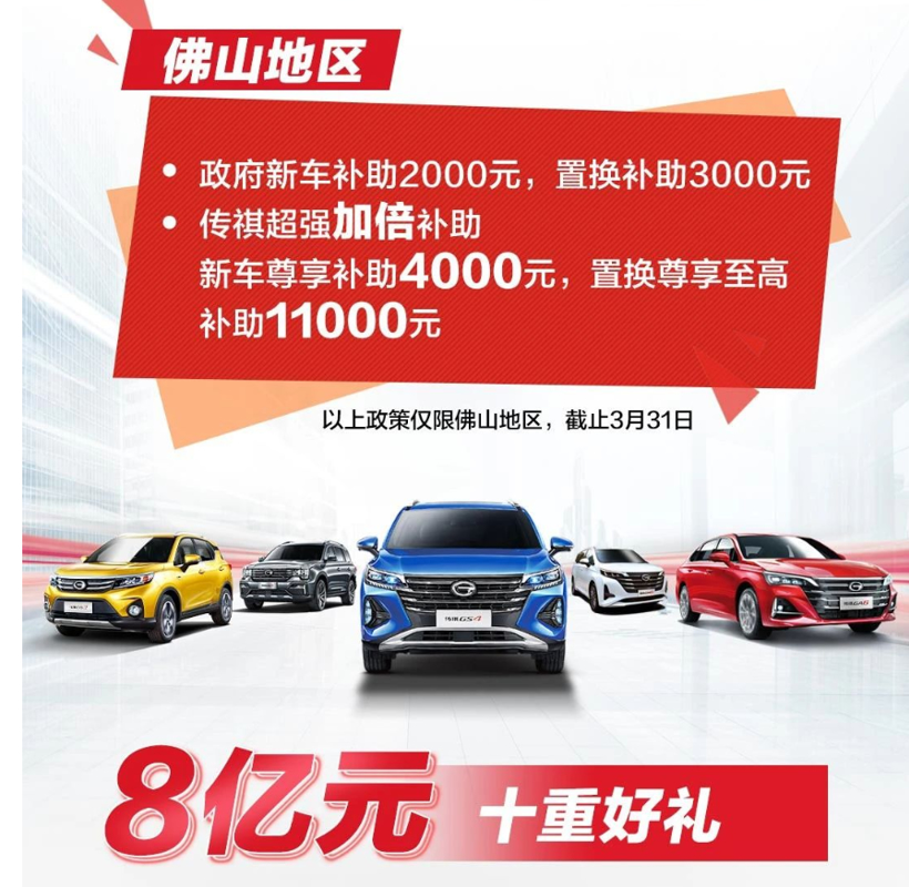 政策，上汽集團(tuán),五菱寶駿,購車補(bǔ)貼