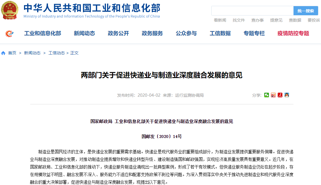 國(guó)家郵政局聯(lián)合工信部：鼓勵(lì)快遞企業(yè)提高新能源車(chē)輛使用比例