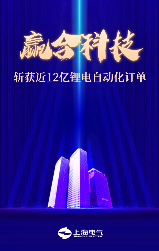 新簽鋰電訂單超10億 贏合科技一季度凈利同比預增超1倍