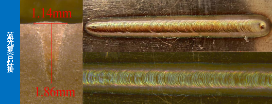 藍光復(fù)合焊接-紫銅外觀及金相圖