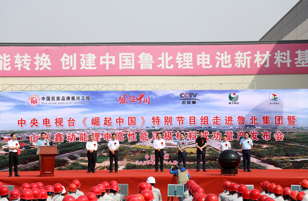 山東鑫動(dòng)能鋰電新款LFP高壓實(shí)材料成功量產(chǎn)面市