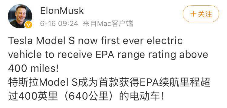 特斯拉Model S續(xù)航提升20% 價格卻降5000美元