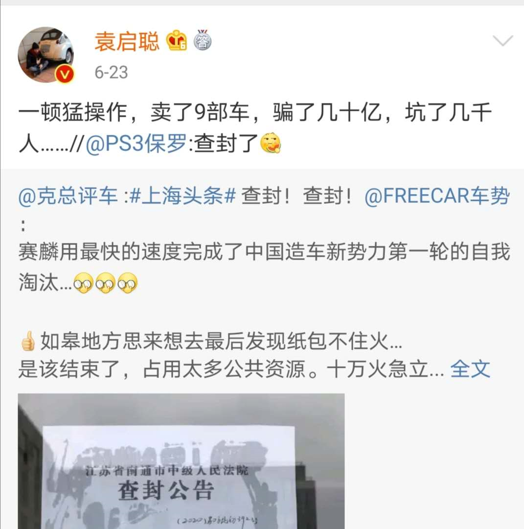 賽麟汽車確認(rèn)翻車：董事長王曉麟涉嫌犯罪 當(dāng)?shù)匾褌刹? style=