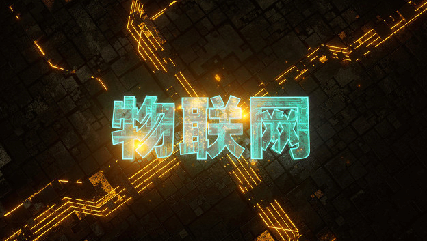 物聯(lián)網(wǎng)用戶逼近11億  運(yùn)營商如何掘金連接新價(jià)值？