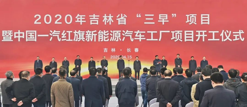 一汽豐田，紅旗，新能源汽車,新能源工廠