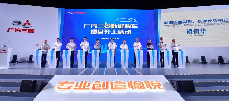廣汽三菱新能源車項(xiàng)目在長(zhǎng)沙開工 研發(fā)智能網(wǎng)聯(lián)技術(shù)