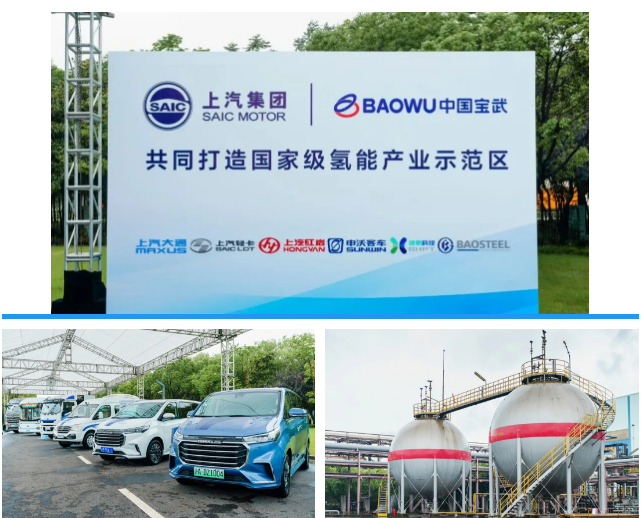上汽集團牽手中國寶武 5年落地10-20座加氫站