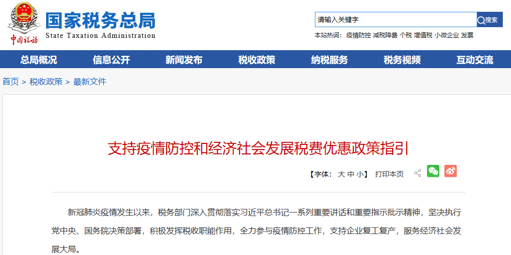 國家稅務總局:延續實施新能源汽車免征車輛購置稅政策 國家稅務總局:延續實施新能源汽車免征車輛購置稅政策