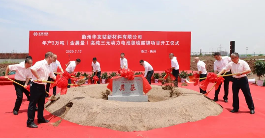 圖片來源：華友鈷業