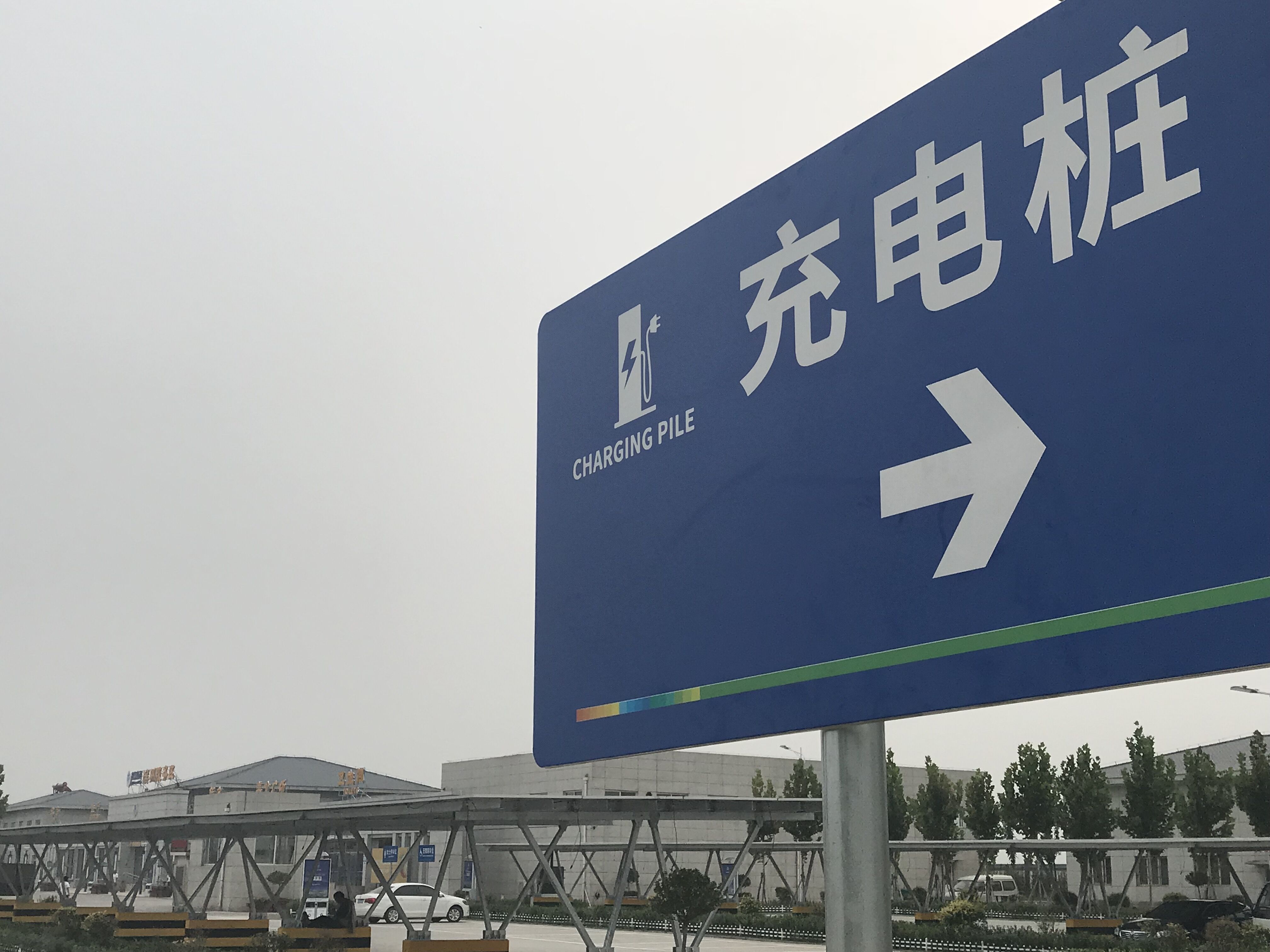 高速上的充電樁幾乎每個(gè)服務(wù)區(qū)可見