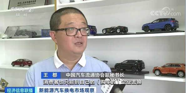 中國汽車流通協會副秘書長 王都