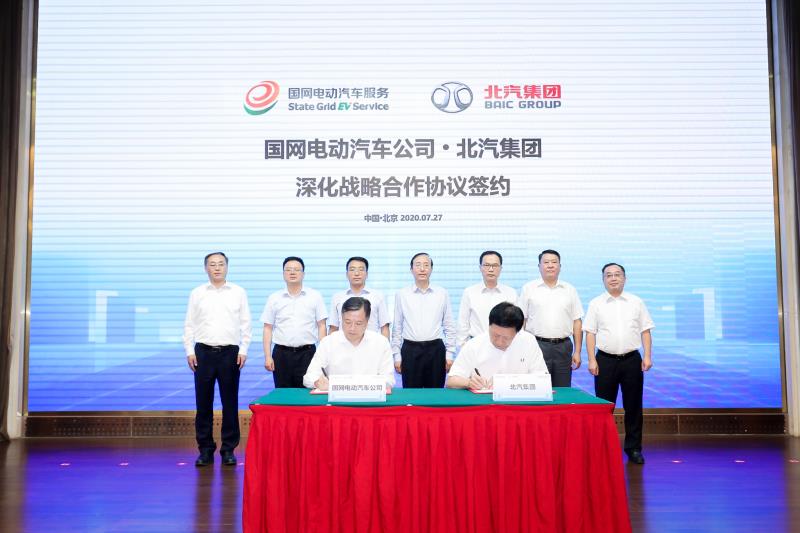 國網電動與北汽集團強強聯合 換電模式迎來重磅玩家