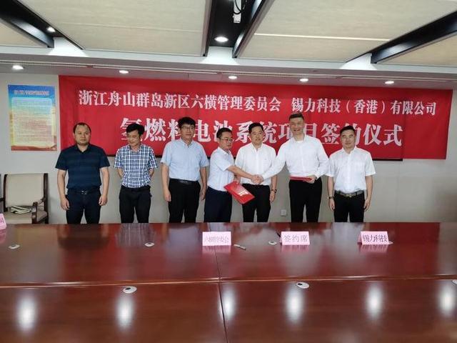 氫燃料項目在舟山開建 六橫將建設(shè)成全國氫能示范島