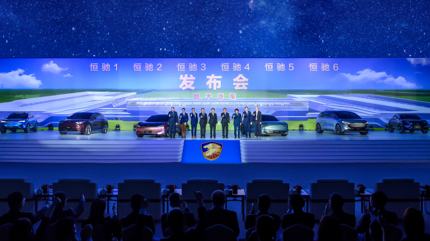 許家印與設計大師為恒馳首期6款車點贊