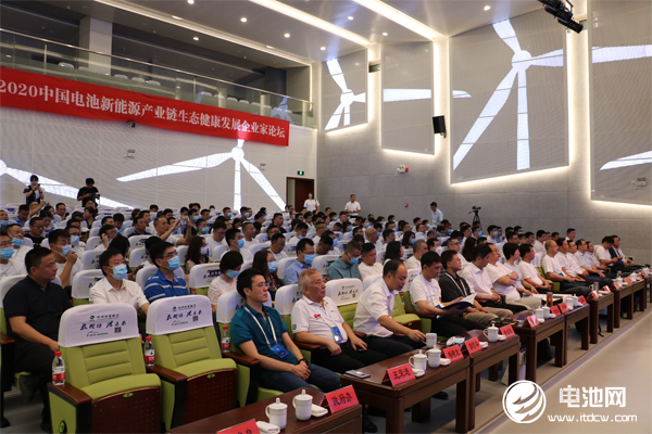 電池百人會企業家“問道”長興暨后疫情時代·2020中國電池新能源產業鏈生態健康發展企業家論壇現場