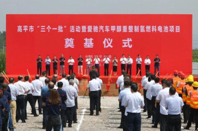 投資20億 愛(ài)馳甲醇燃料電池工廠開(kāi)工