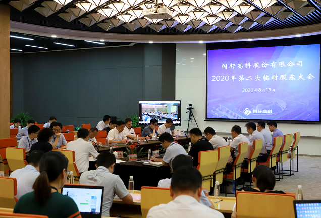 國軒高科召開臨時股東大會 “大眾系”董事Frank Engel亮相