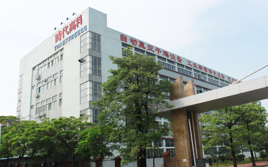 深圳市時代高科技設備股份有限公司