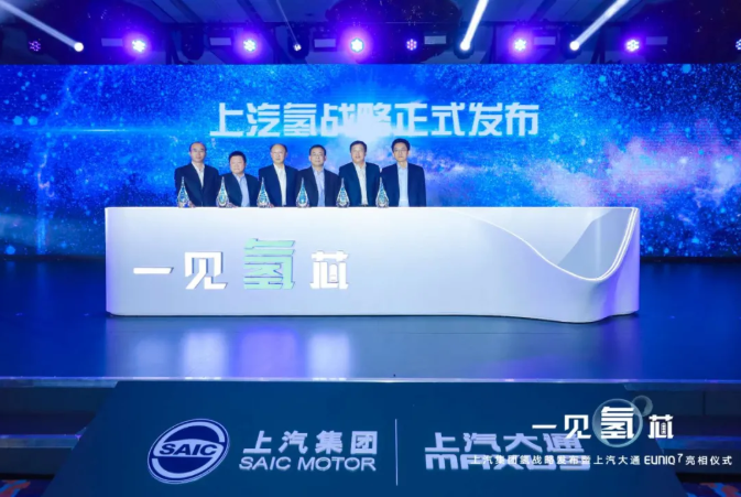 上汽集團,新能源汽車,燃料電池車