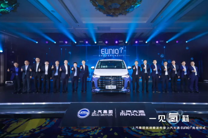 上汽集團,新能源汽車,燃料電池車