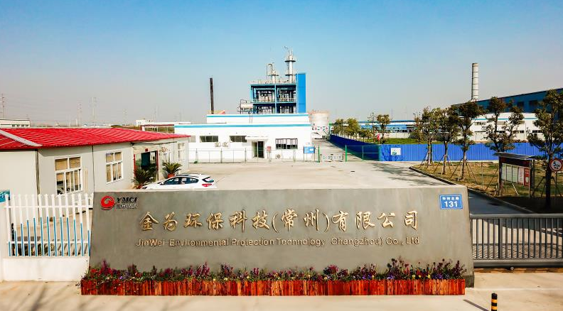 金為環(huán)保科技（常州）有限公司