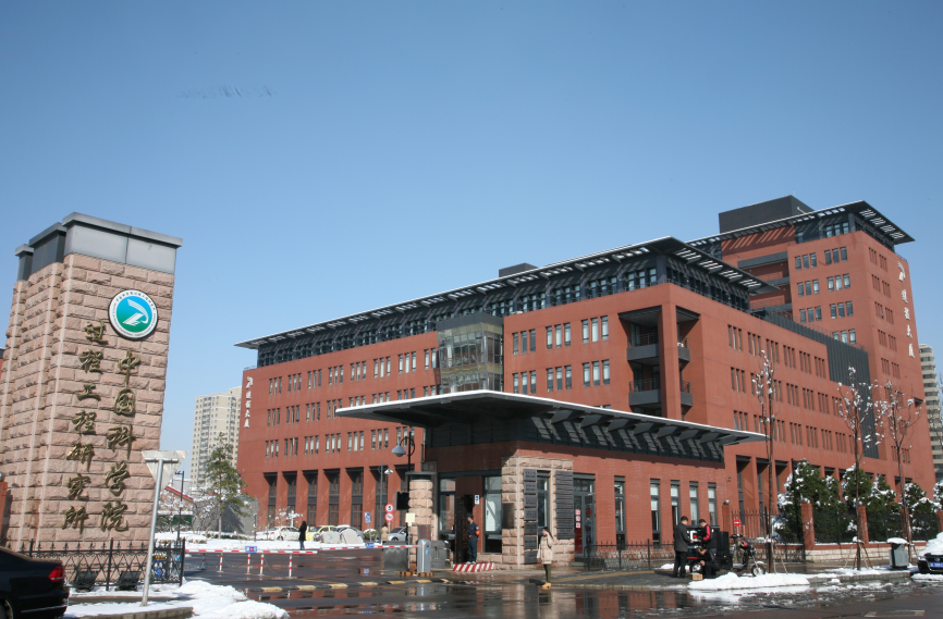 中國科學院過程工程研究所