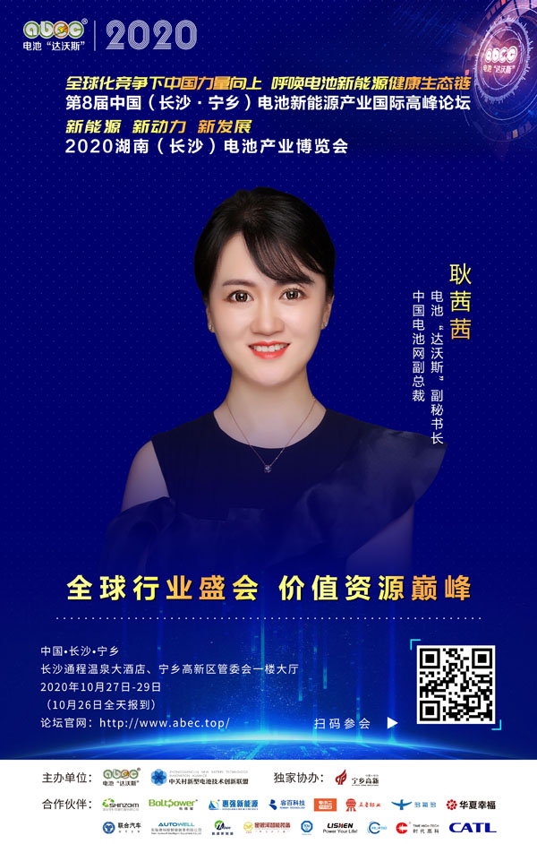 耿茜茜：ABEC，愿所有夢想都實現，所有價值都如愿！