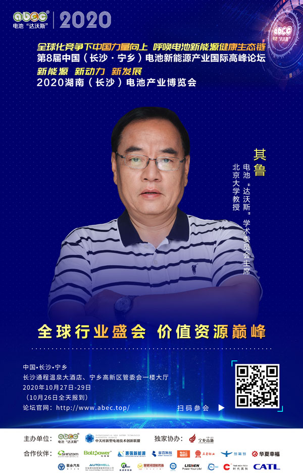 其魯：ABEC 8歲了！這個橋梁和紐帶越來越值得！