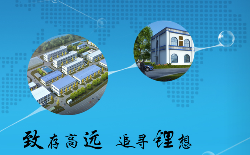 威華股份：盛威鋰業(yè)首期600噸金屬鋰項目開始試產