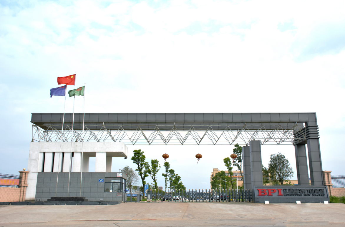 深圳市倍特力電池有限公司