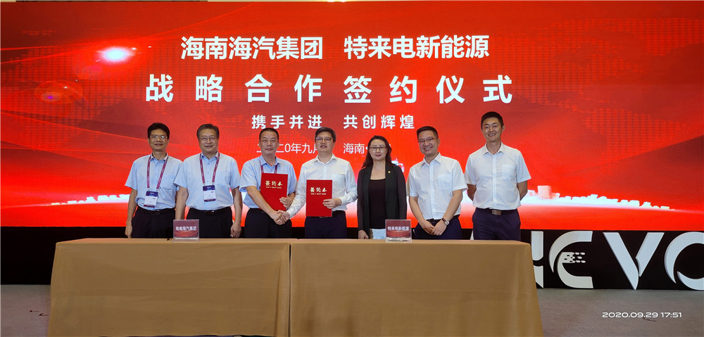 為生態(tài)賦能 為新基建助力 特來電與海南海汽簽署戰(zhàn)略合作