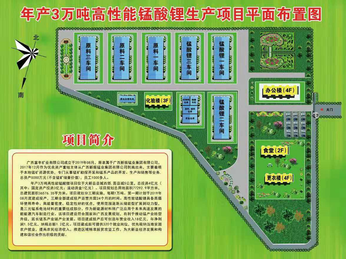 廣西富豐礦業有限公司