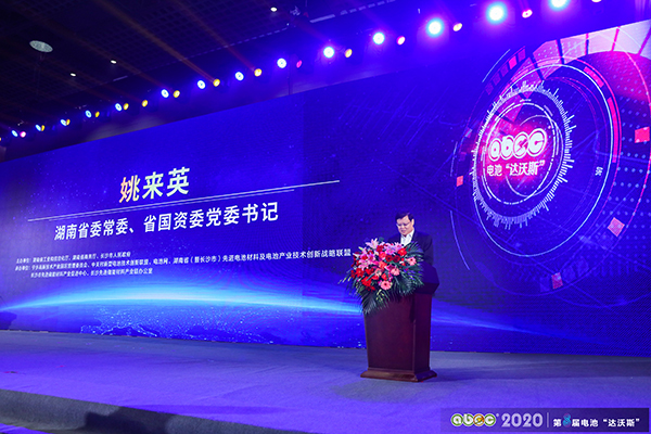 ABEC 2020│第8屆電池“達沃斯”論壇現(xiàn)場