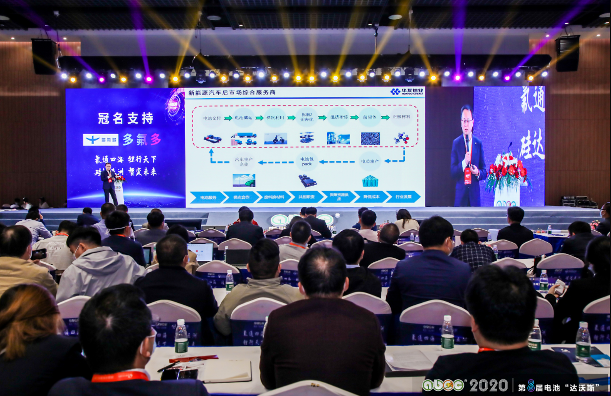 浙江華友循環科技有限公司總經理鮑偉