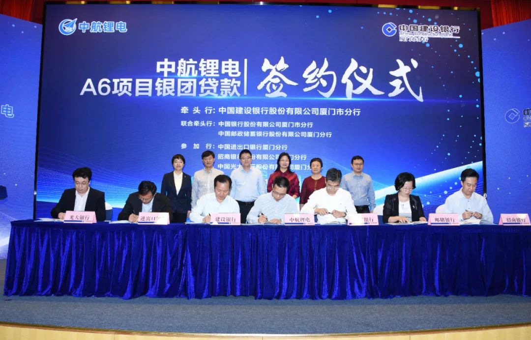 中航鋰電A6項目獲25億元銀團貸款 首期預計第四季度投產 中航鋰電A6項目獲25億元銀團貸款 首期預計第四季度投產