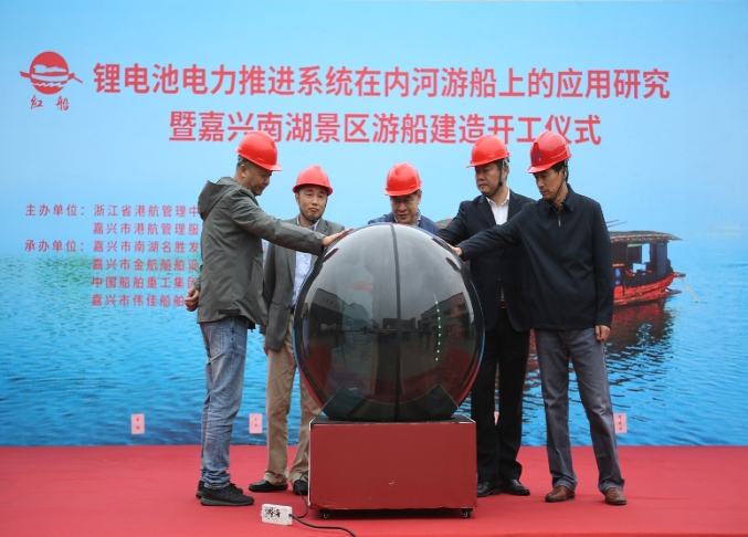 嘉興市港航管理服務中心